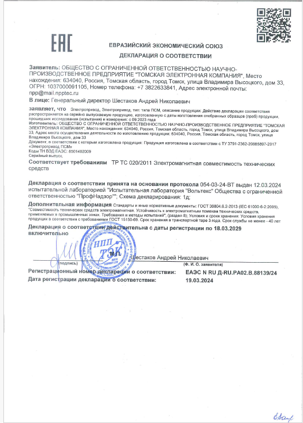 Декларация ЕАЭС